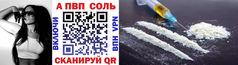 Альфа ПВП кристаллы  Теберда 