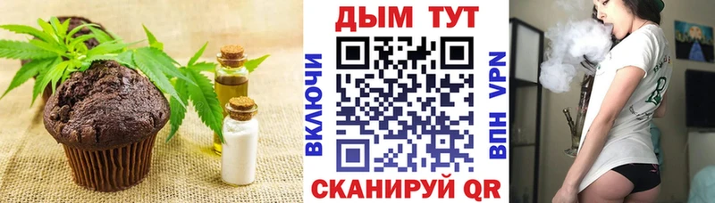 Еда ТГК марихуана купить цена Теберда