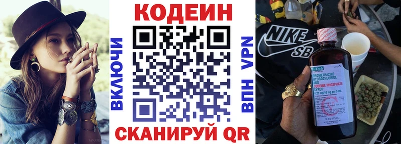 Кодеин напиток Lean (лин)  закладки  Теберда 