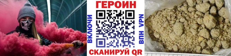 ГЕРОИН хмурый  Теберда 